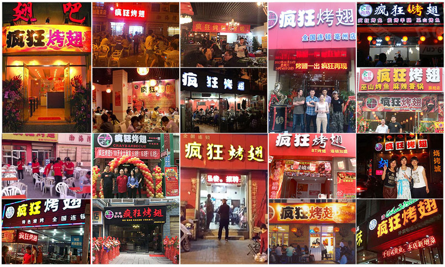 江门烧烤加盟,学烧烤技术,开烧烤店多少钱